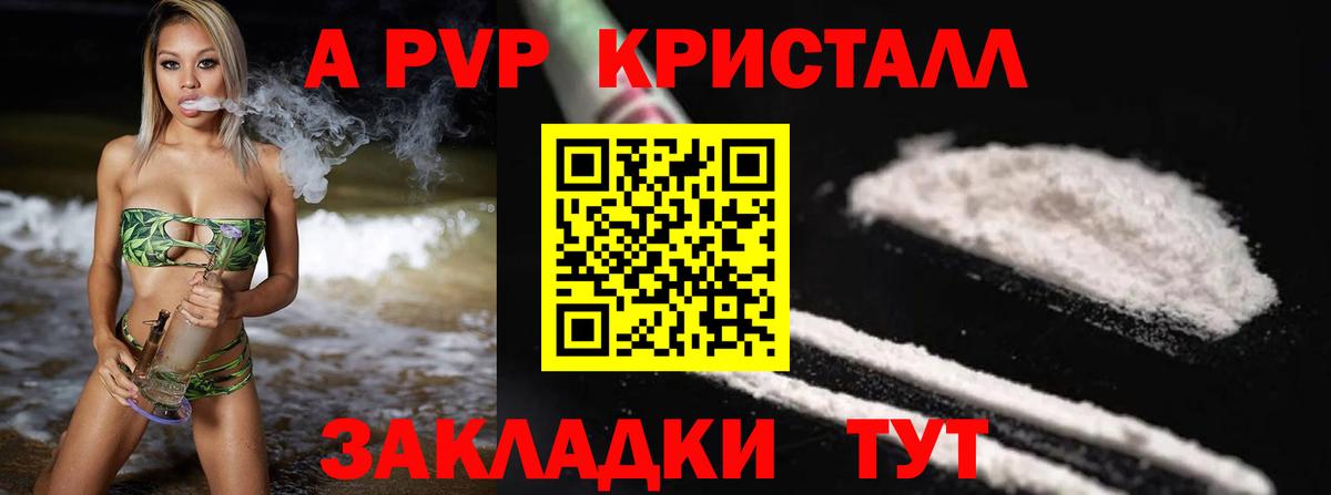 A PVP СК Чернушка