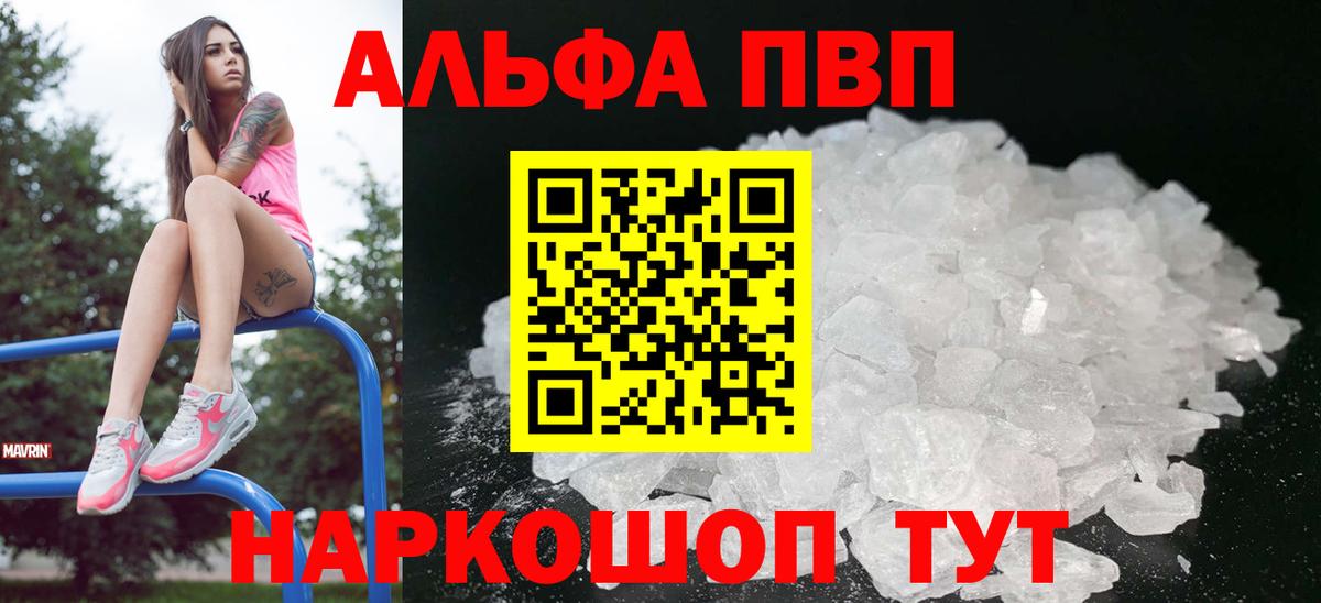 Чернушка  Alfa_PVP крисы CK  APVP СК  A-PVP СК  Вход с VPN 