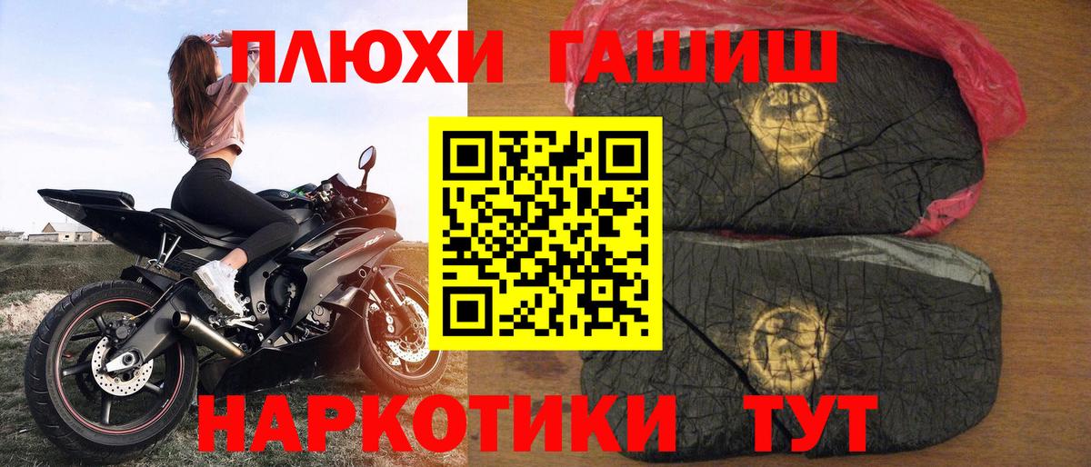 ГАШ ice o lator Чернушка