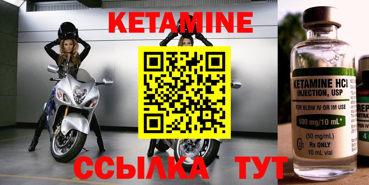 Кетамин VHQ  Вход с VPN  Чернушка 