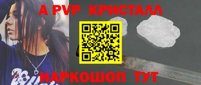 альфа пвп Канаш