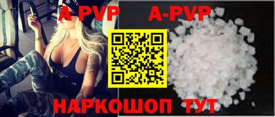 альфа пвп Канаш