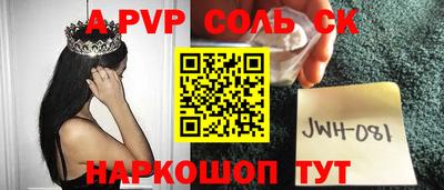 альфа пвп Канаш