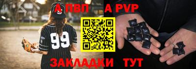 альфа пвп Канаш