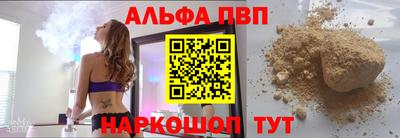 альфа пвп Канаш