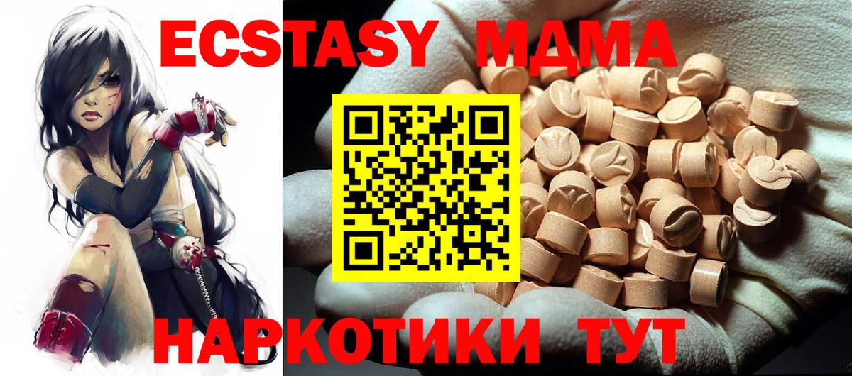 Чернушка  MDMA кристаллы  MDMA  Вход с VPN  МДМА Molly 