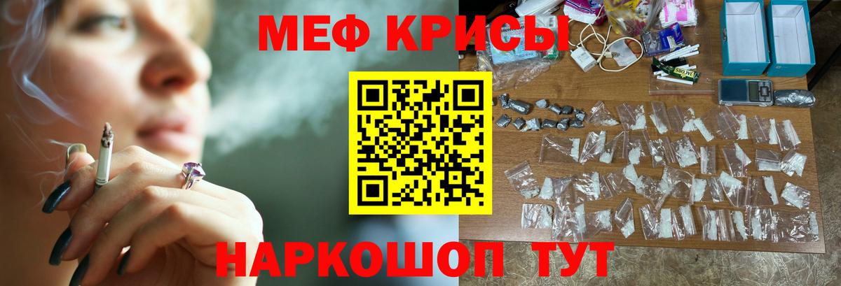 Меф  Чернушка