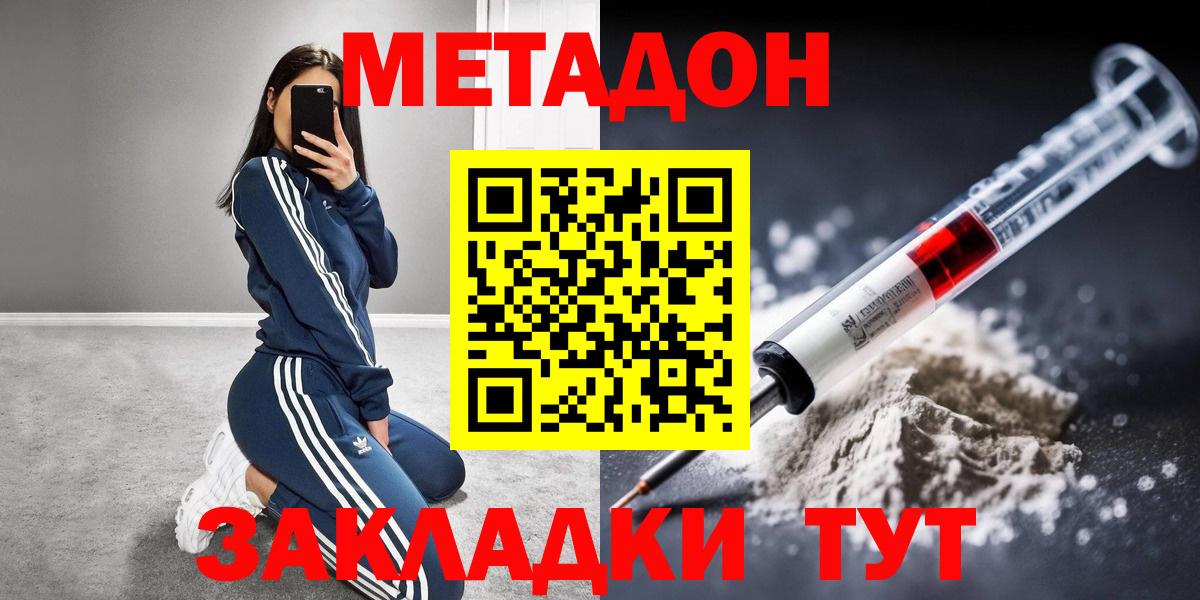 Метадон VHQ  Метадон мёд  Чернушка  Вход с VPN 