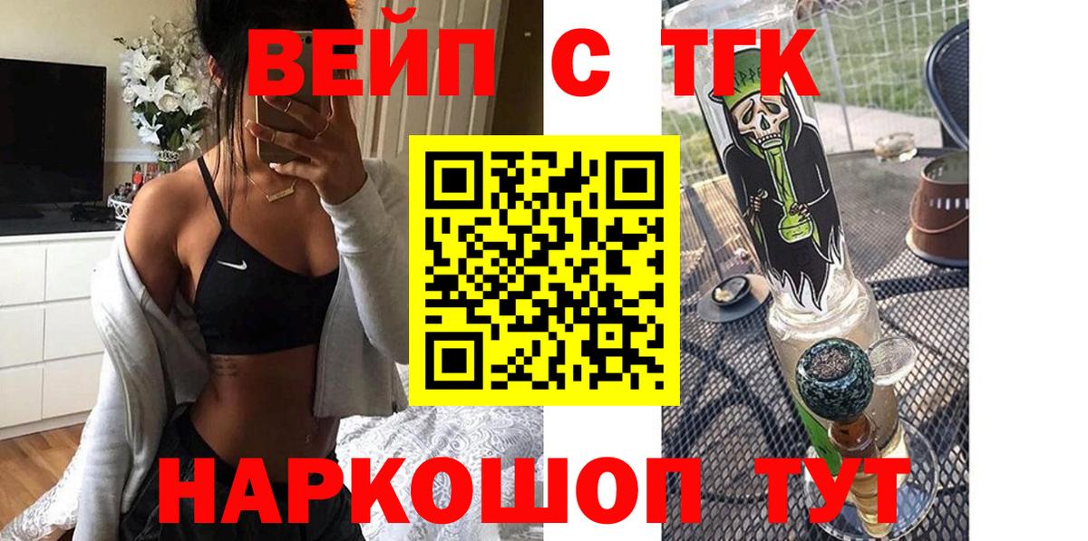 ТГК THC oil Чернушка